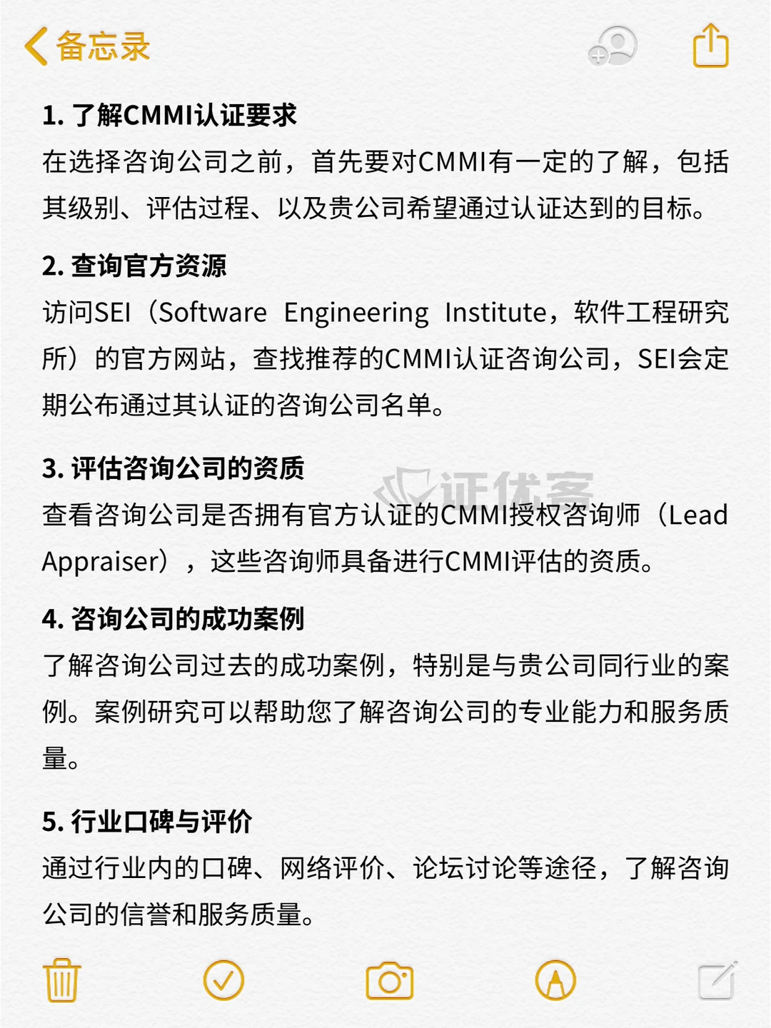 如何挑选CMMI咨询公司？📽️