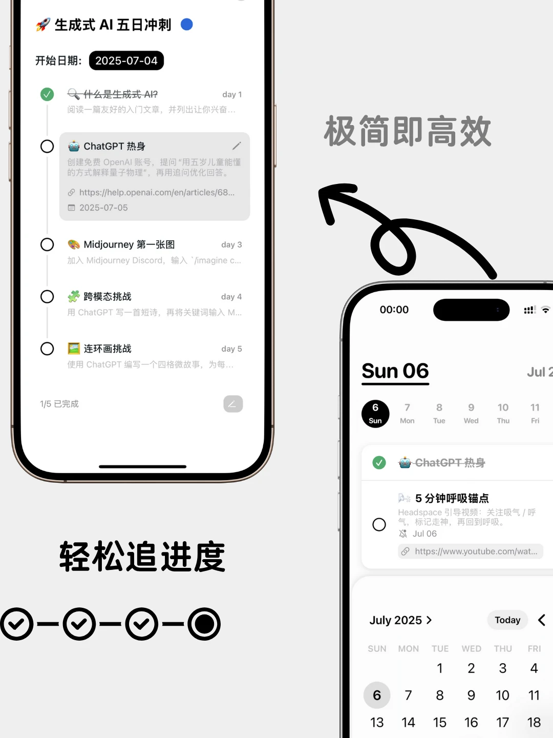👋即将上线！ P人友好的计划管理新玩具！