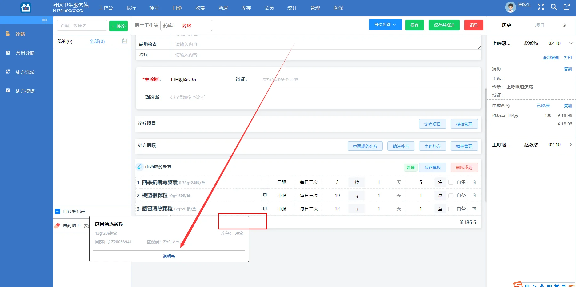 Java门诊信息化管理源码 智慧门诊系统源码