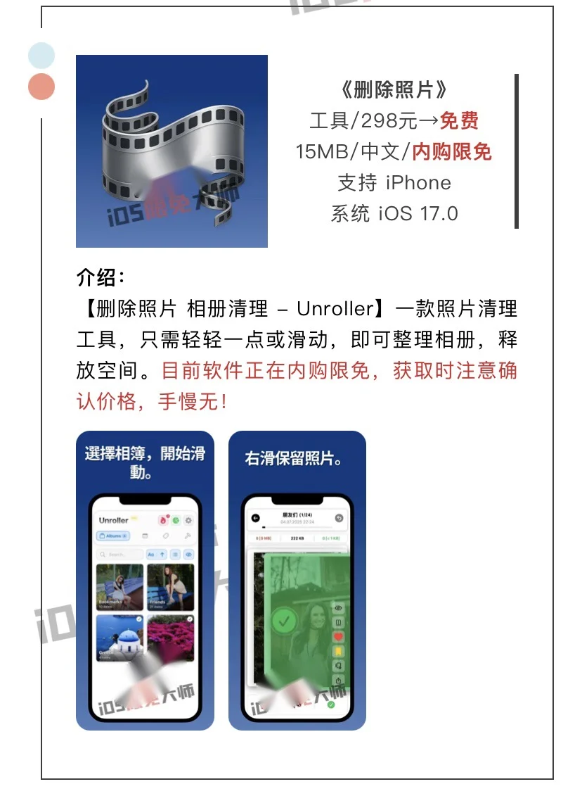 10月26日精选iOS限免软件