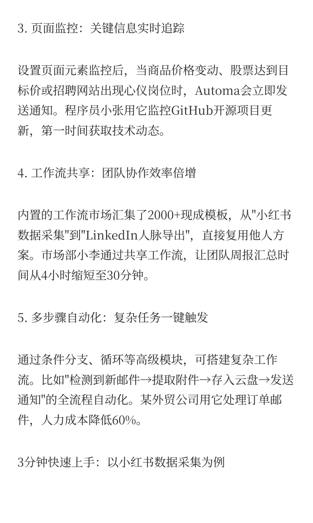 3分钟懒人教程：Automa浏览器自动化工具