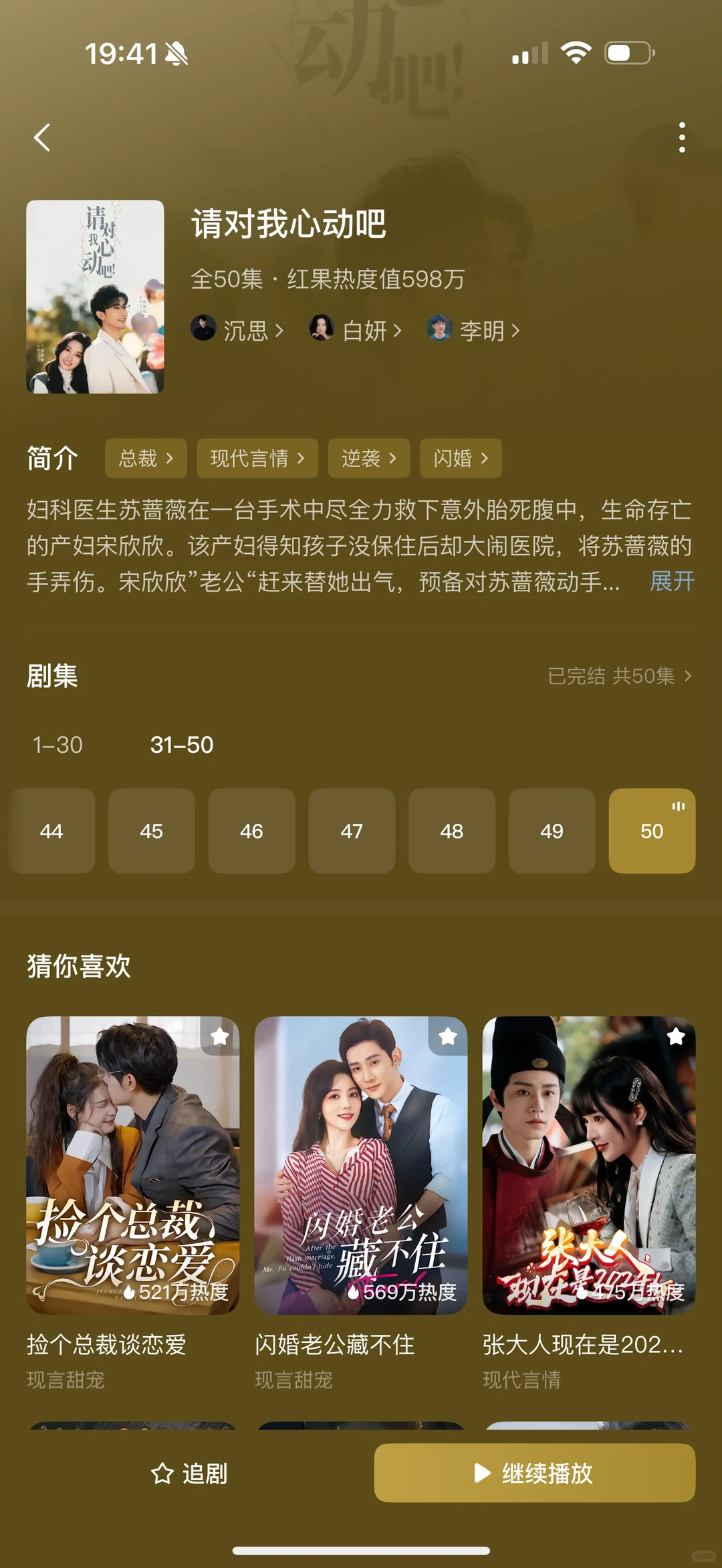 整理了18部超好看短剧①①