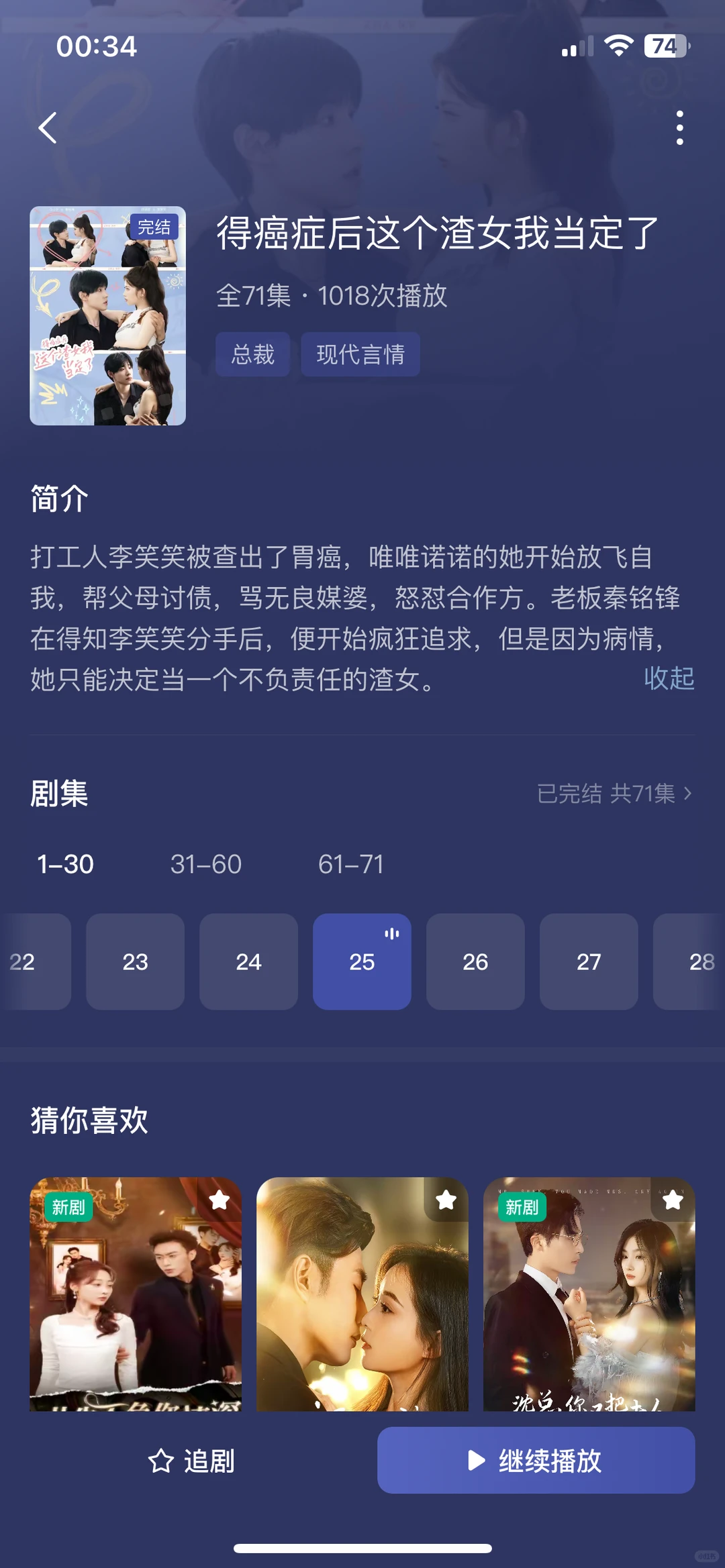 推荐18部值得看的短剧（五）