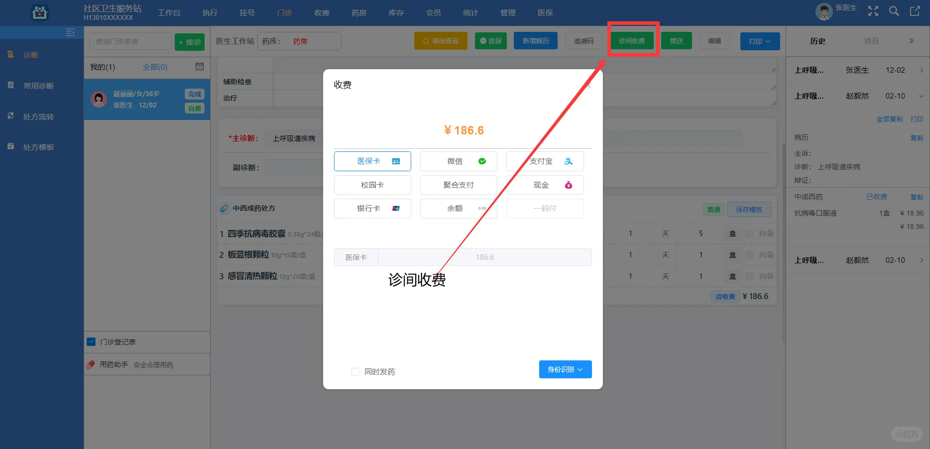 Java门诊信息化管理源码 智慧门诊系统源码