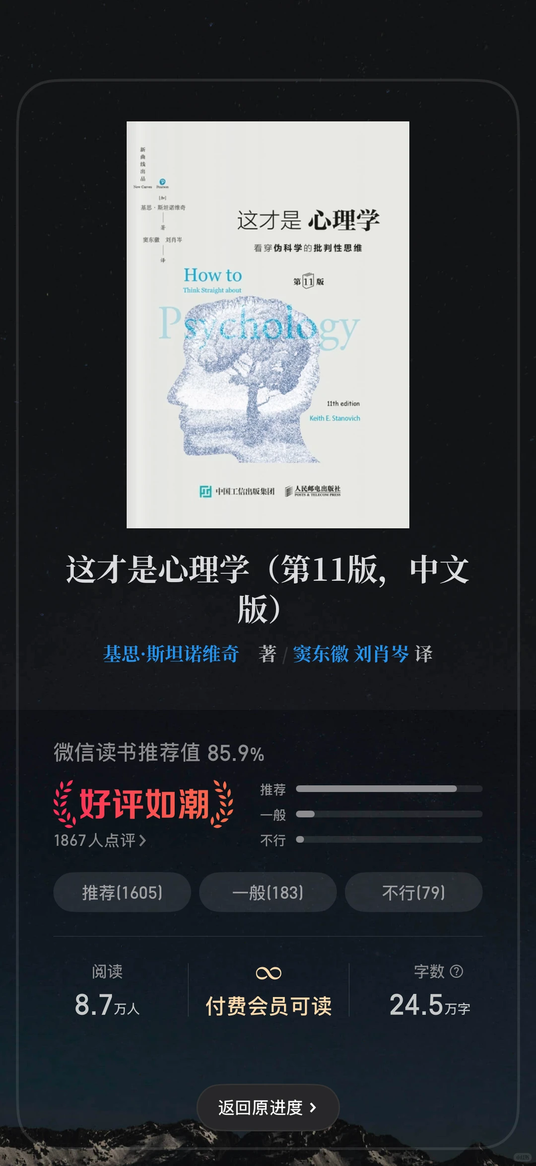 简单心理app咨询，想结束一定要提前24小时