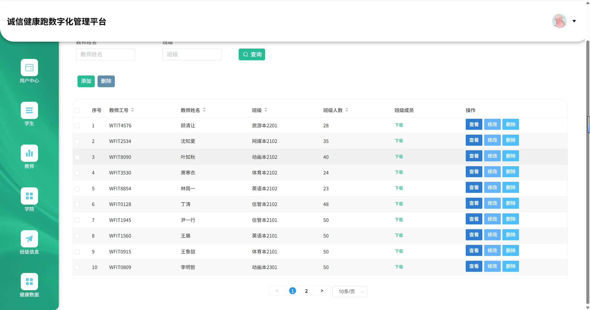 校园健康跑系统源码免费送