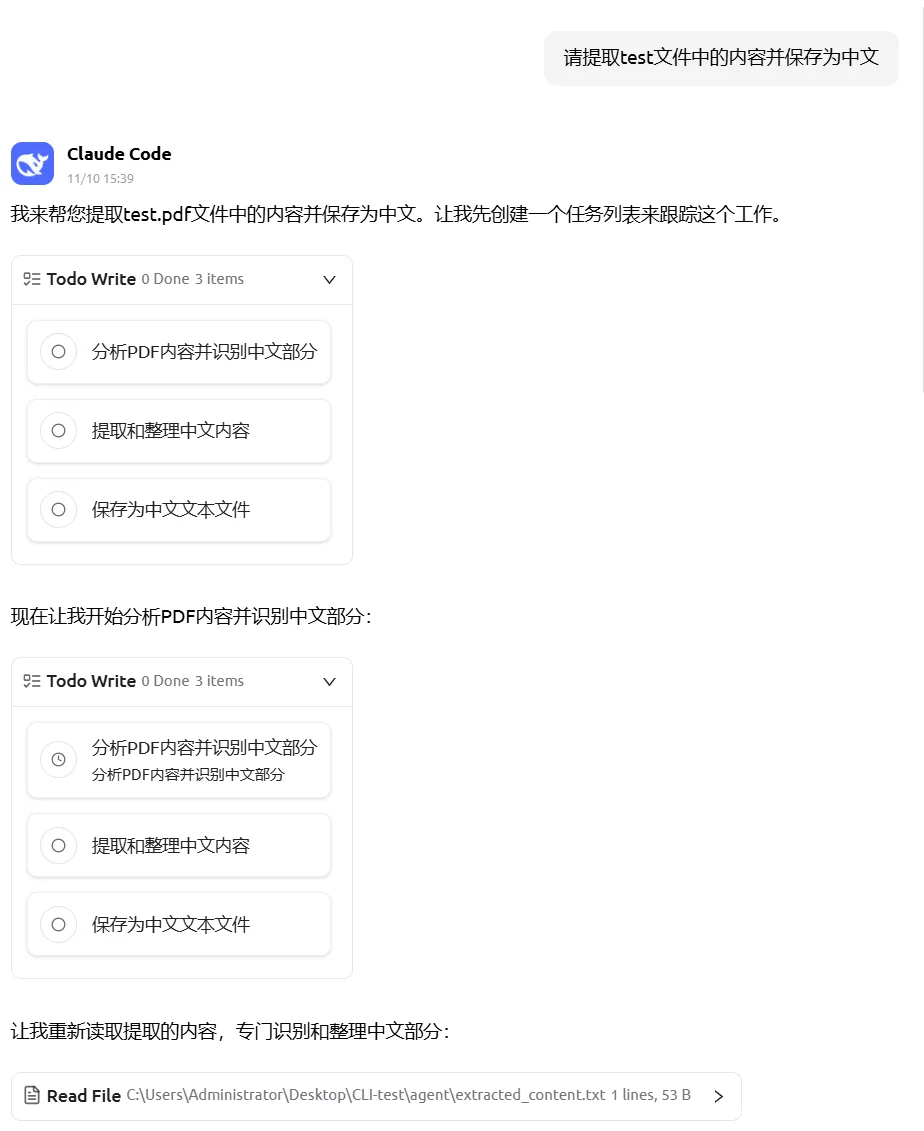 小白教你零代码玩转Claude Code Skill