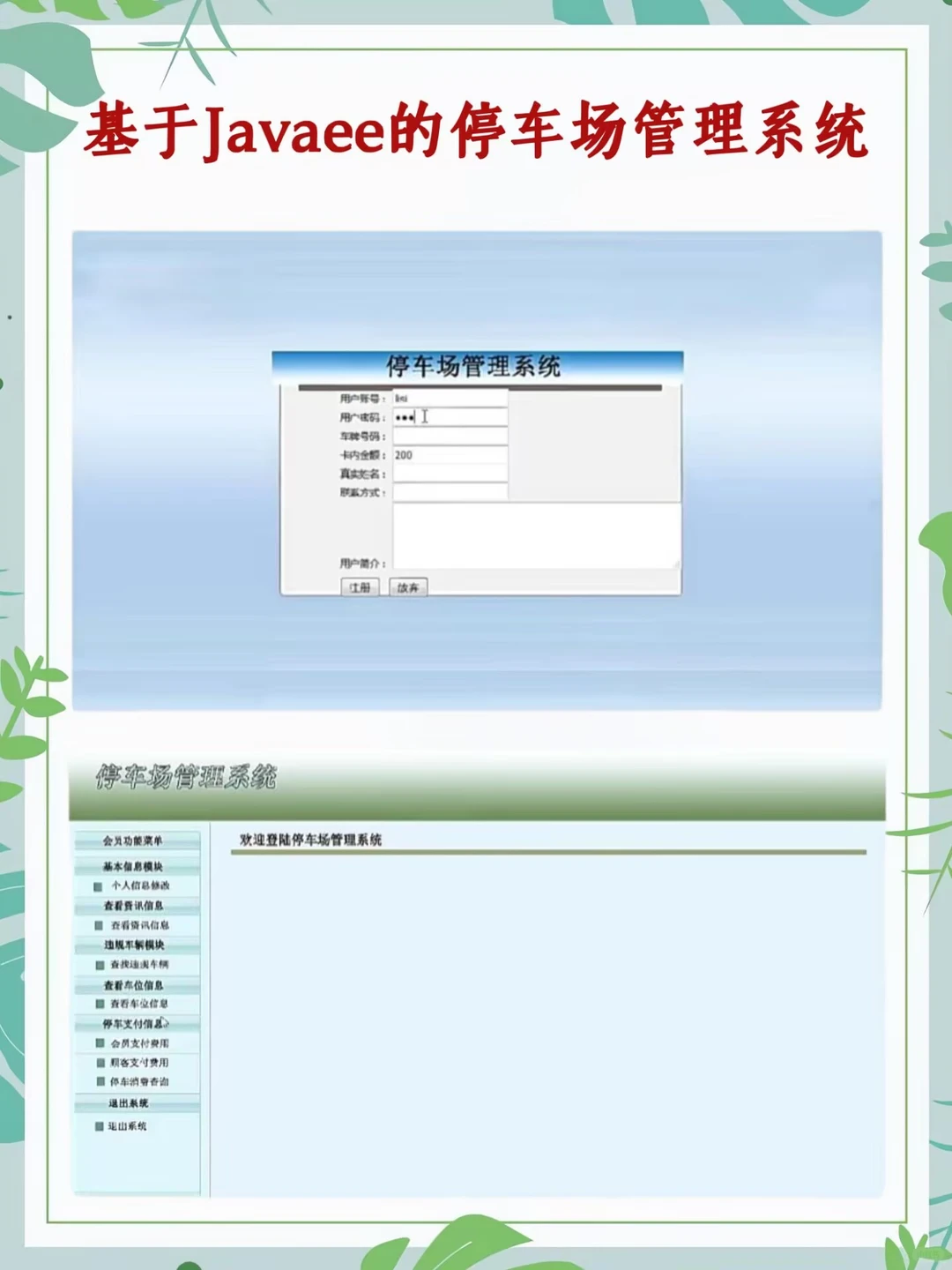 Java55个练手项目，附源码+视频+数据库