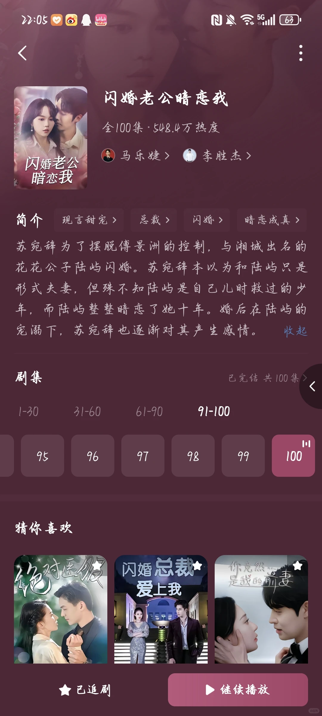 推荐18部值得看的短剧（八）