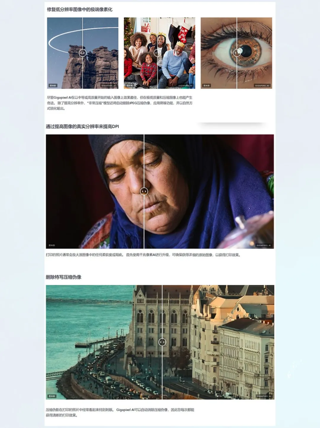 图片无损放大PS插件软件修复细节增强