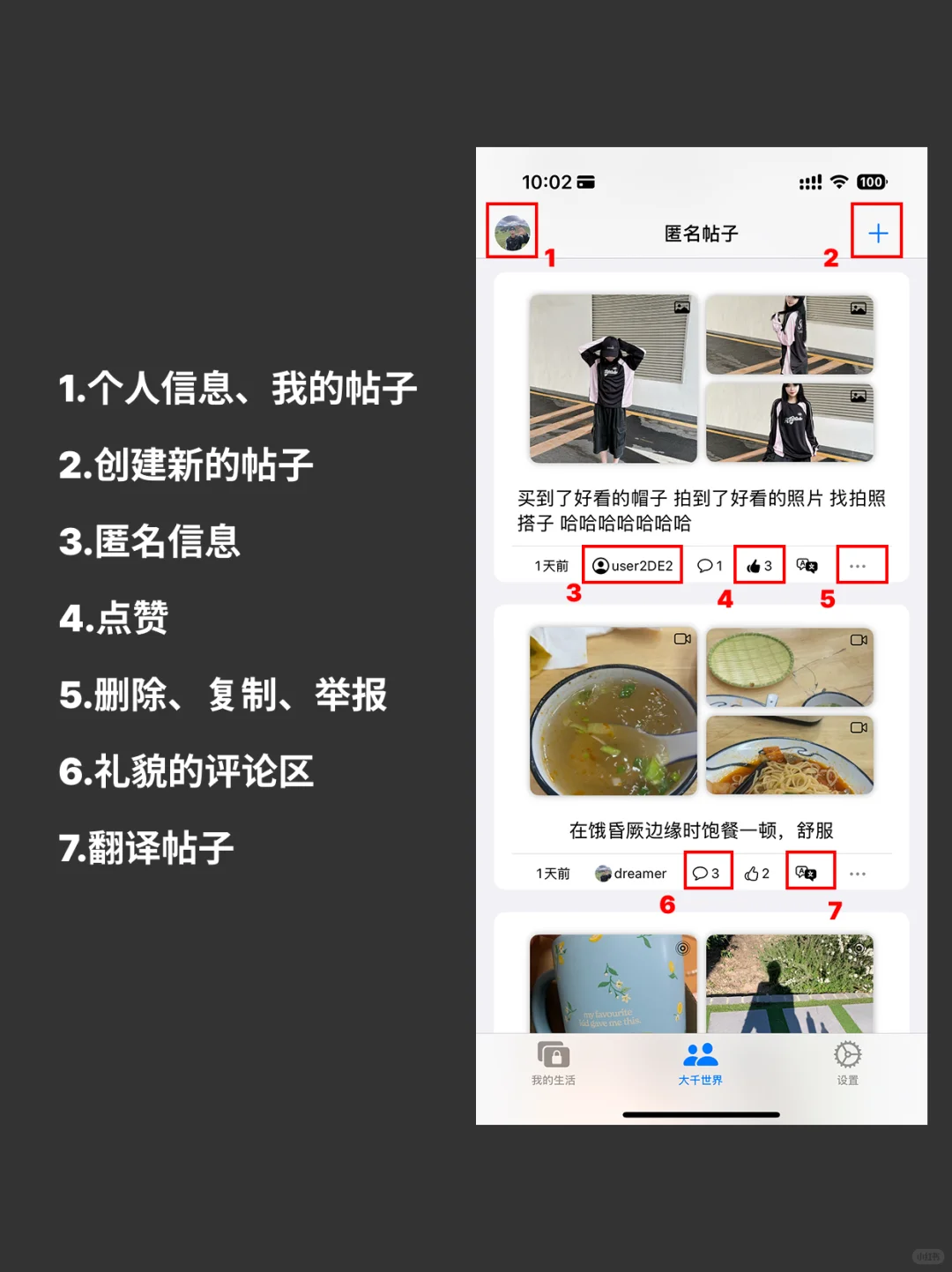 日记 + 朋友圈平替 你会喜欢吗