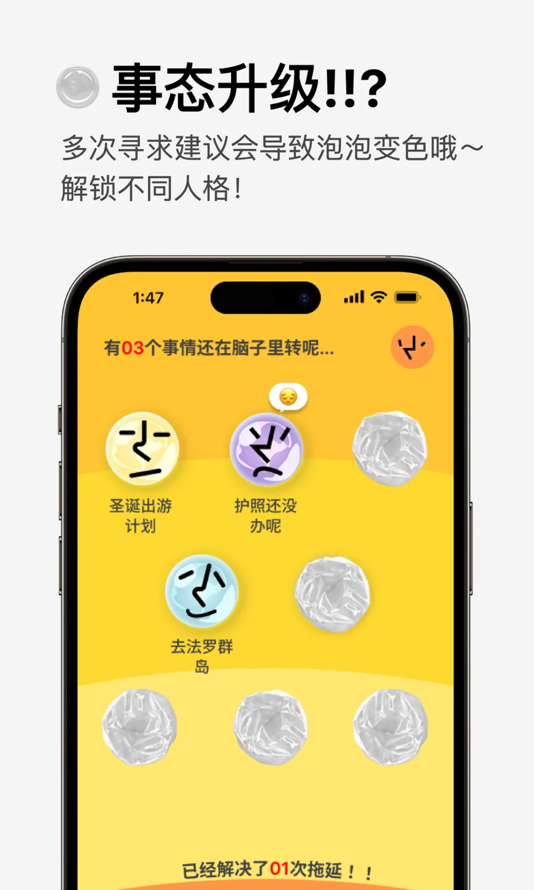 拖延?那就摆!首款拟态防拖延APP内测开启~-夜雨聆风