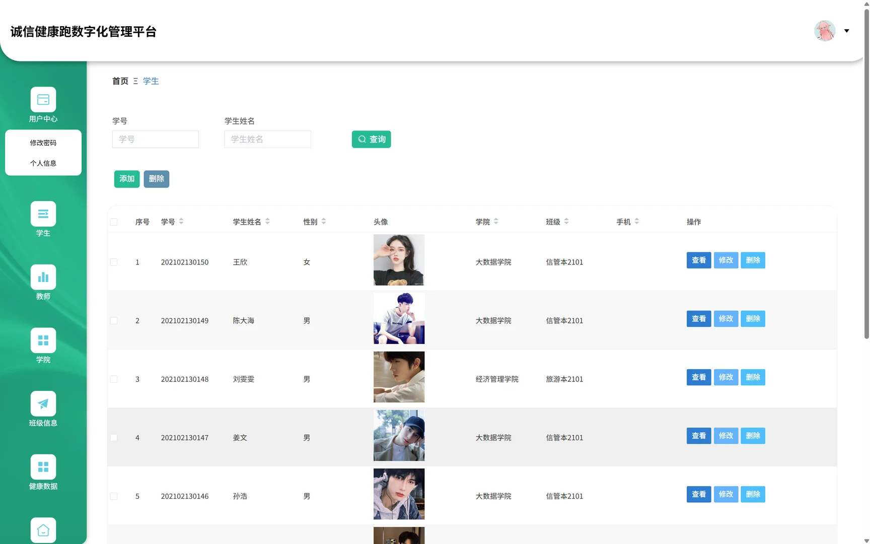校园健康跑系统源码免费送