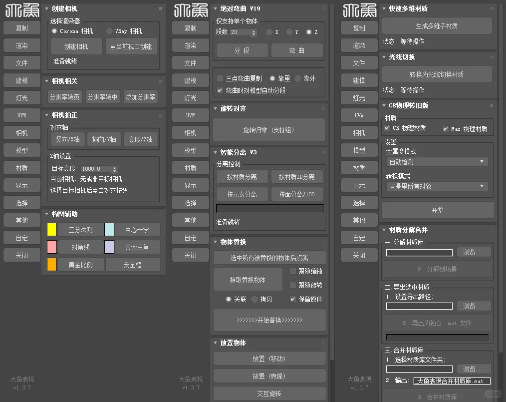 练习制作6个月的3dmax插件，10年绘图仔手搓
