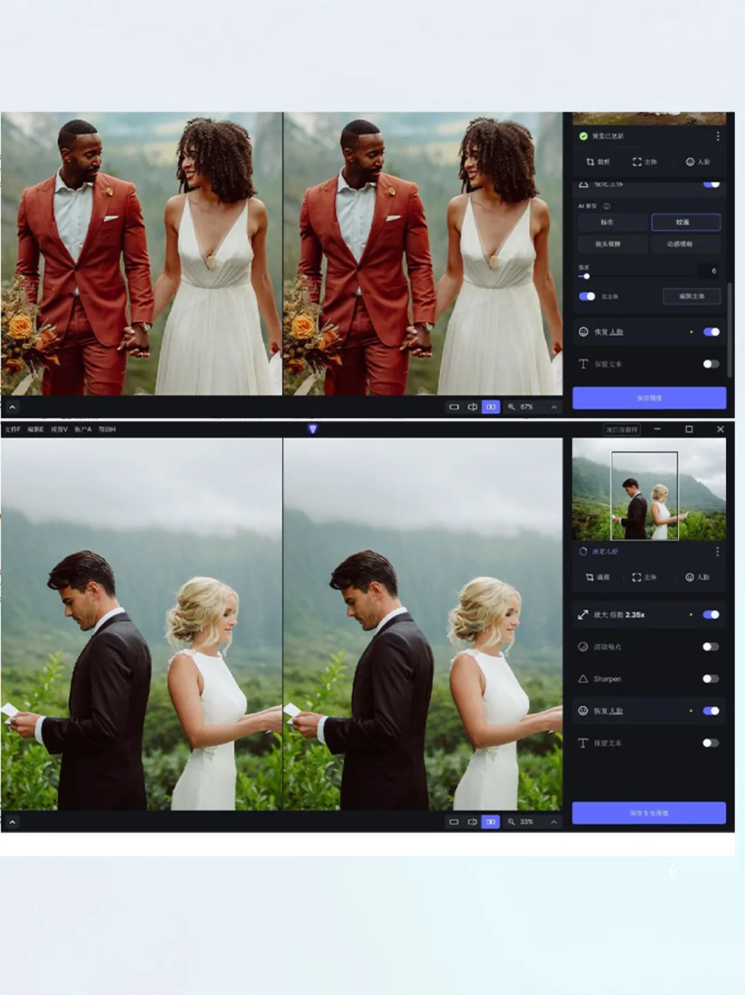 图片模糊变清晰修复PS插件放大锐化降噪mac