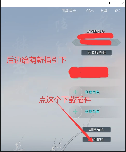 你们都用的啥插件。