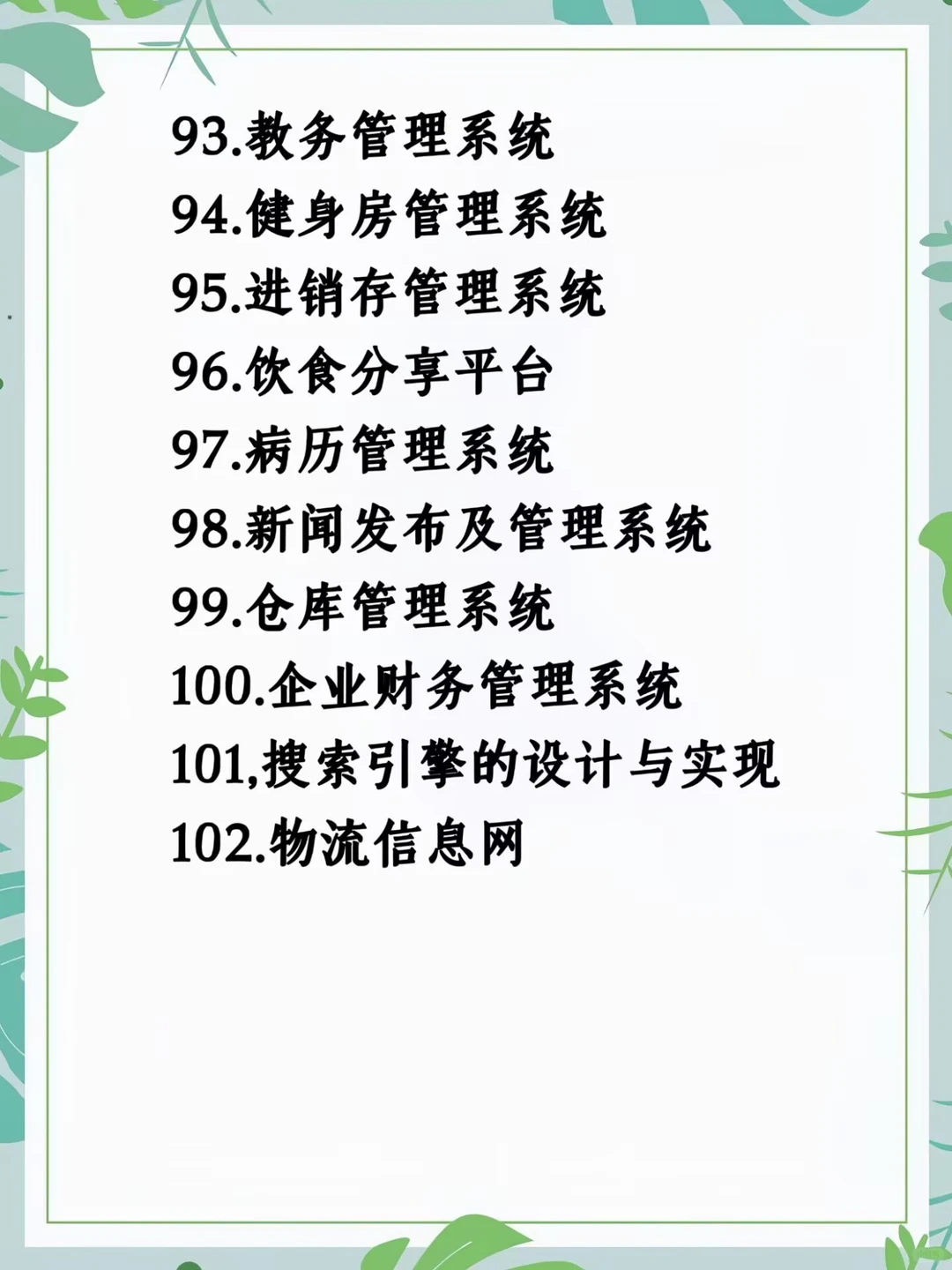 Java55个练手项目，附源码+视频+数据库-夜雨聆风