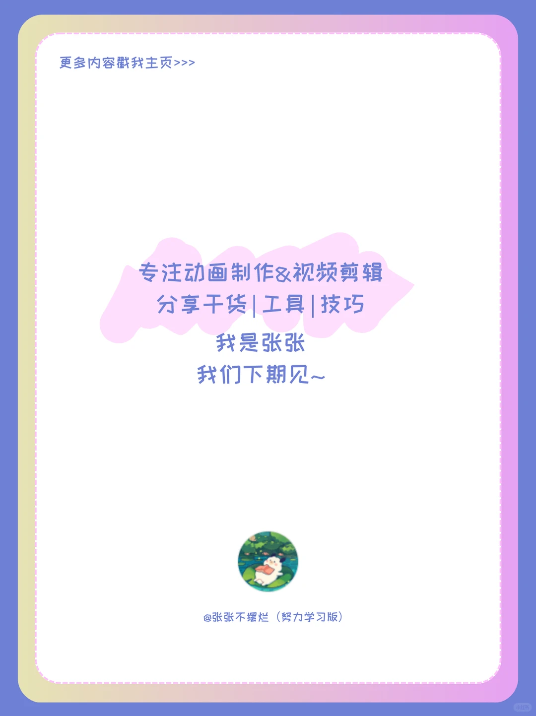 分享10 个自媒体短视频制作工具，亲测好用🔥-夜雨聆风