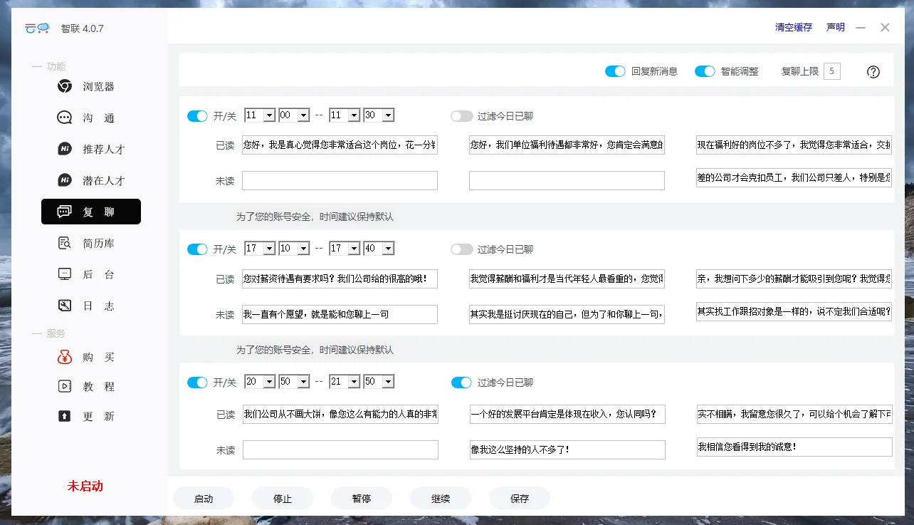 智联 鱼泡 前程无忧 自动化脚本