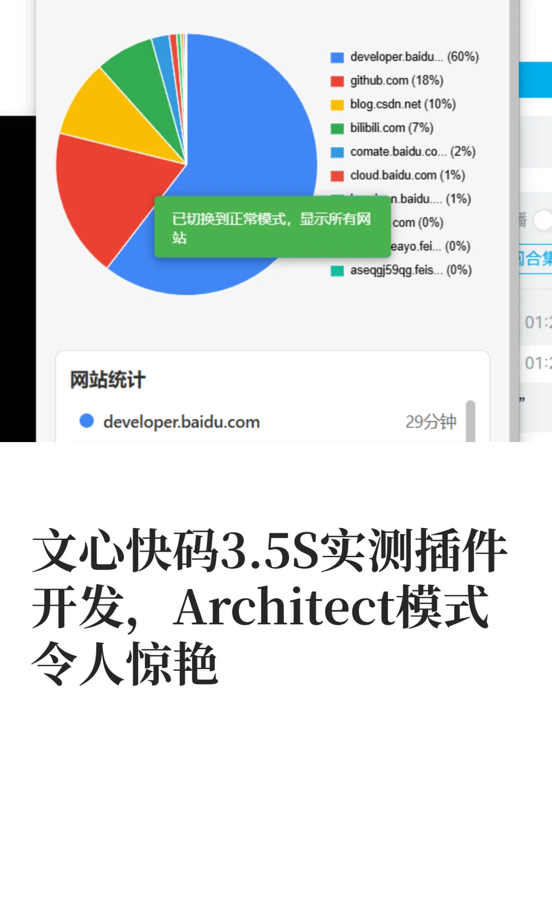 成功做出可以统计网页浏览时间的插件