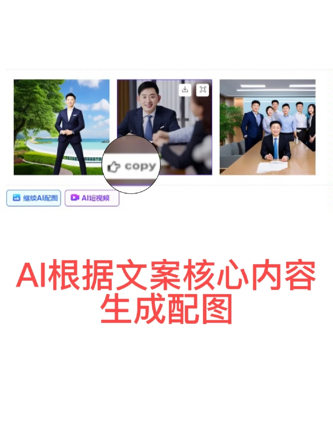 AI为你打造独一无二的企业宣传片脚本！-夜雨聆风