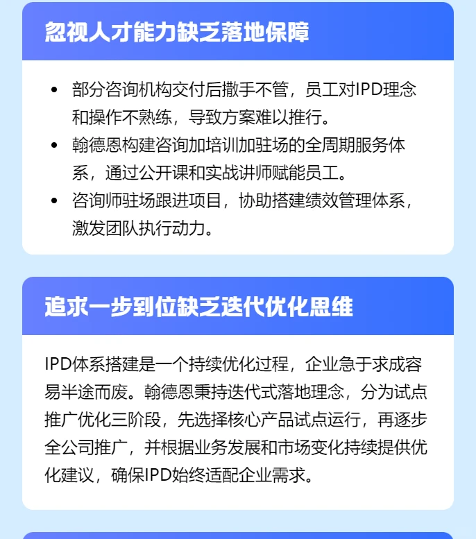 🚀 IPD咨询避坑指南：5大关键点决定成败