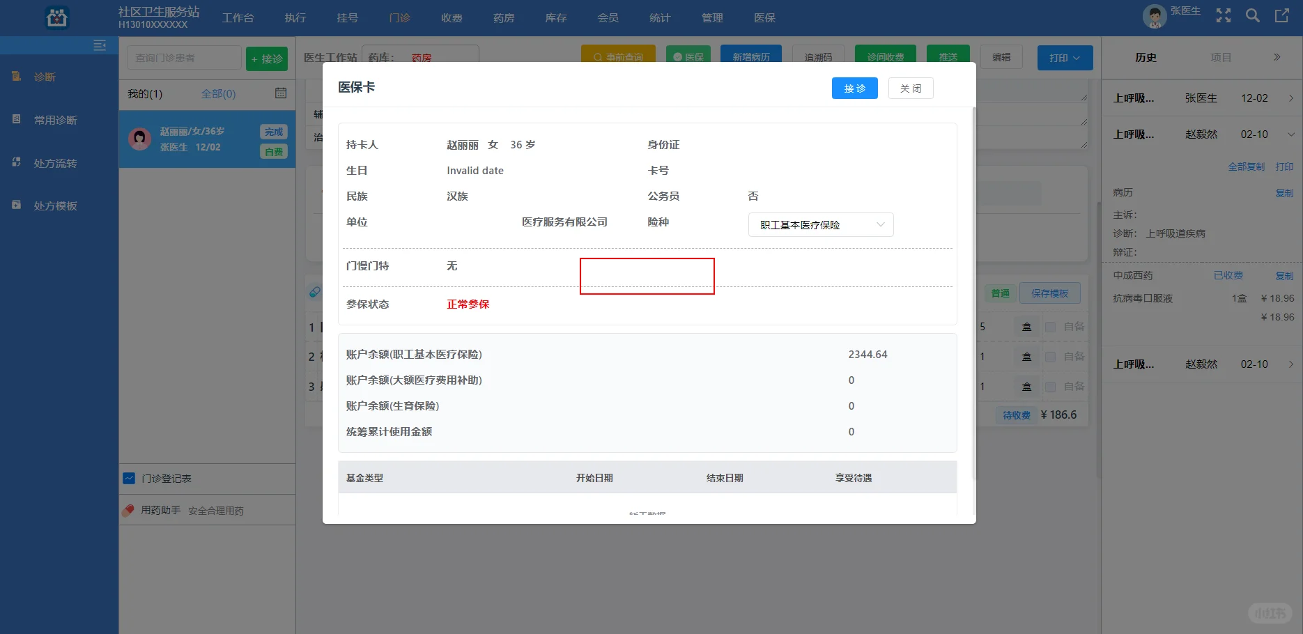 Java门诊信息化管理源码 智慧门诊系统源码