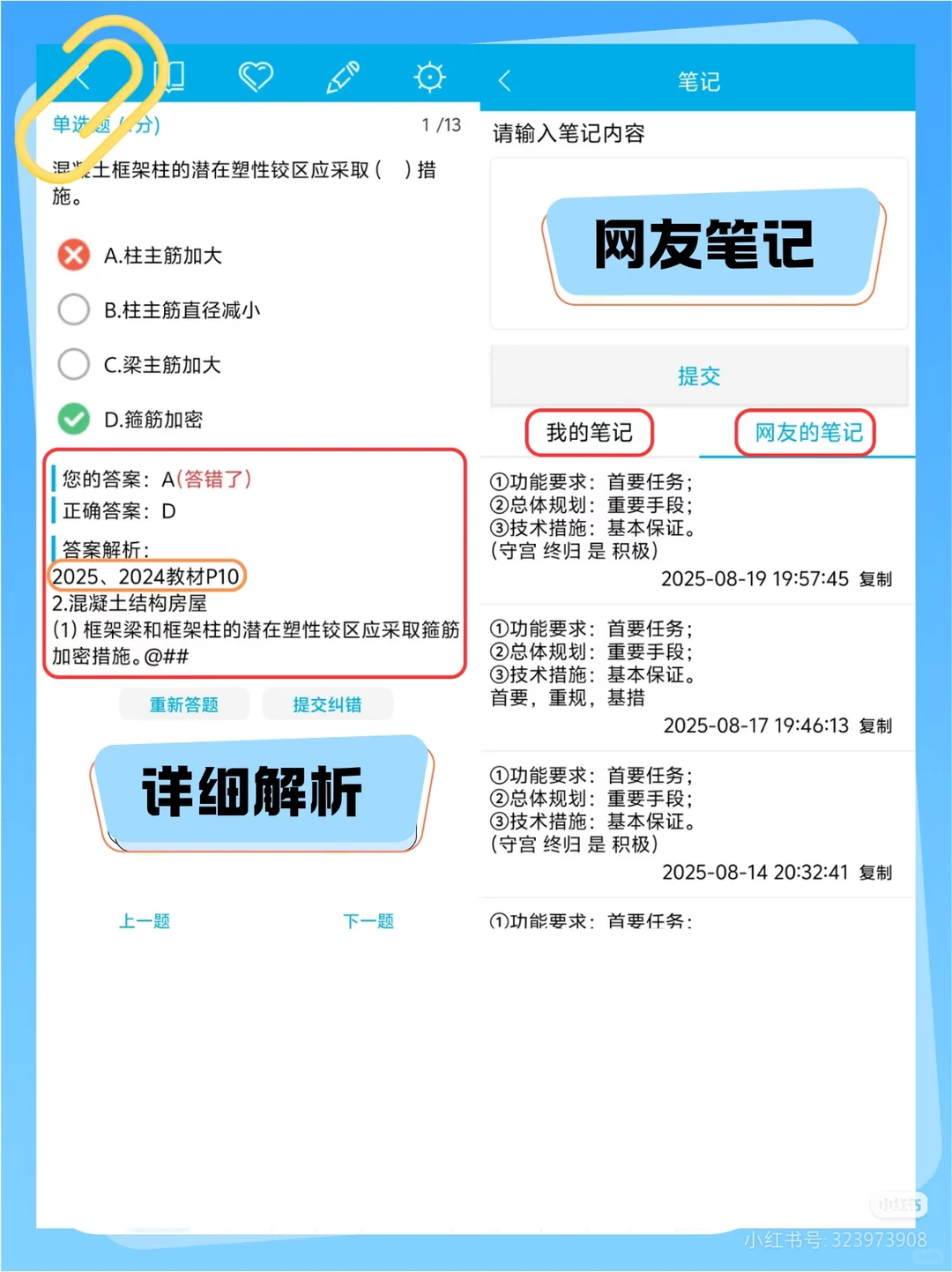 26咨询备考🔥分阶段学习 + 资料（PDF可打-夜雨聆风