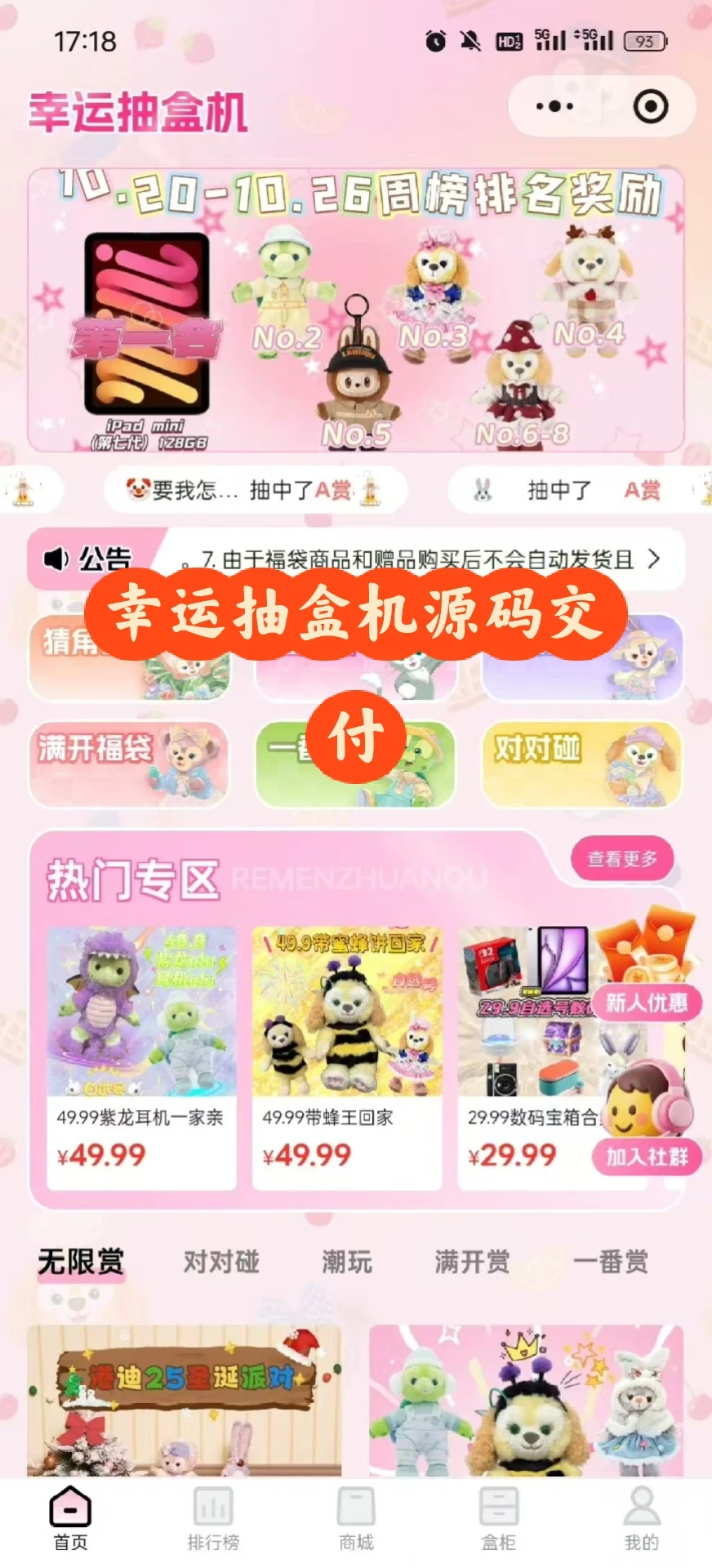 开发一个抽盒机需要多少钱？