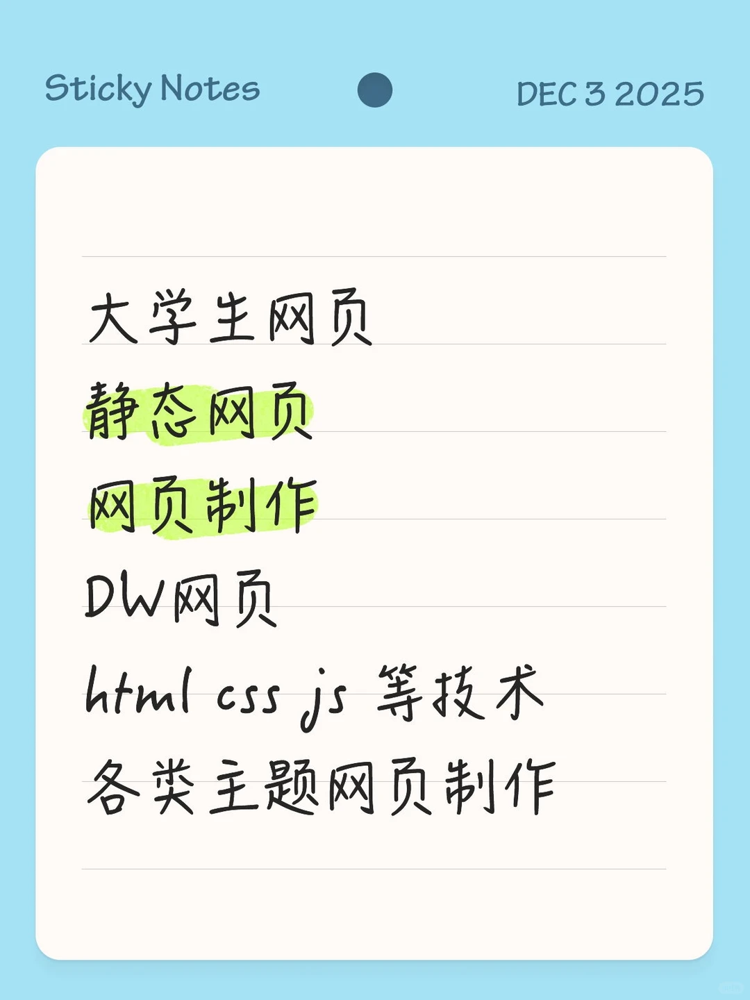 网页制作 大学生网页 DW网页 html css js等-夜雨聆风