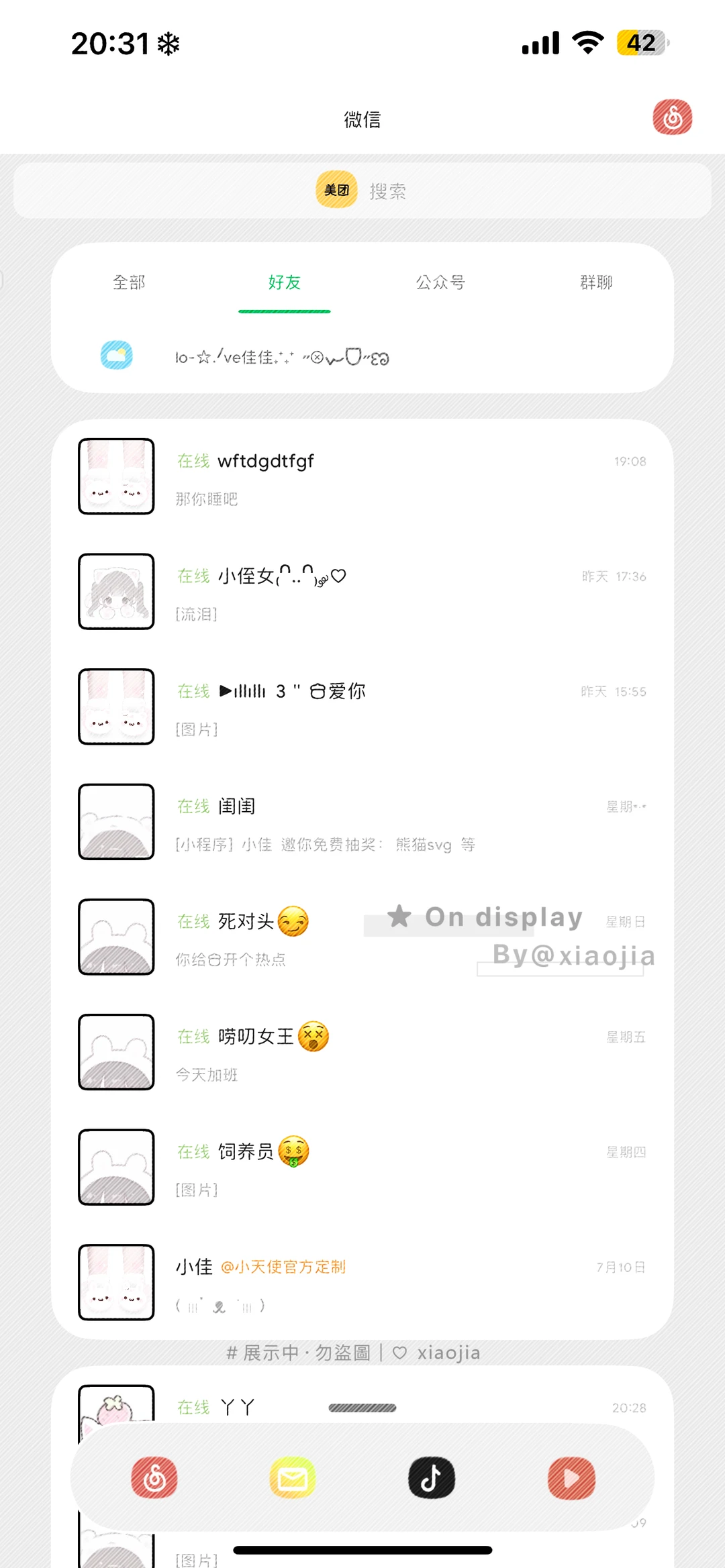 新的插件分组美美哒