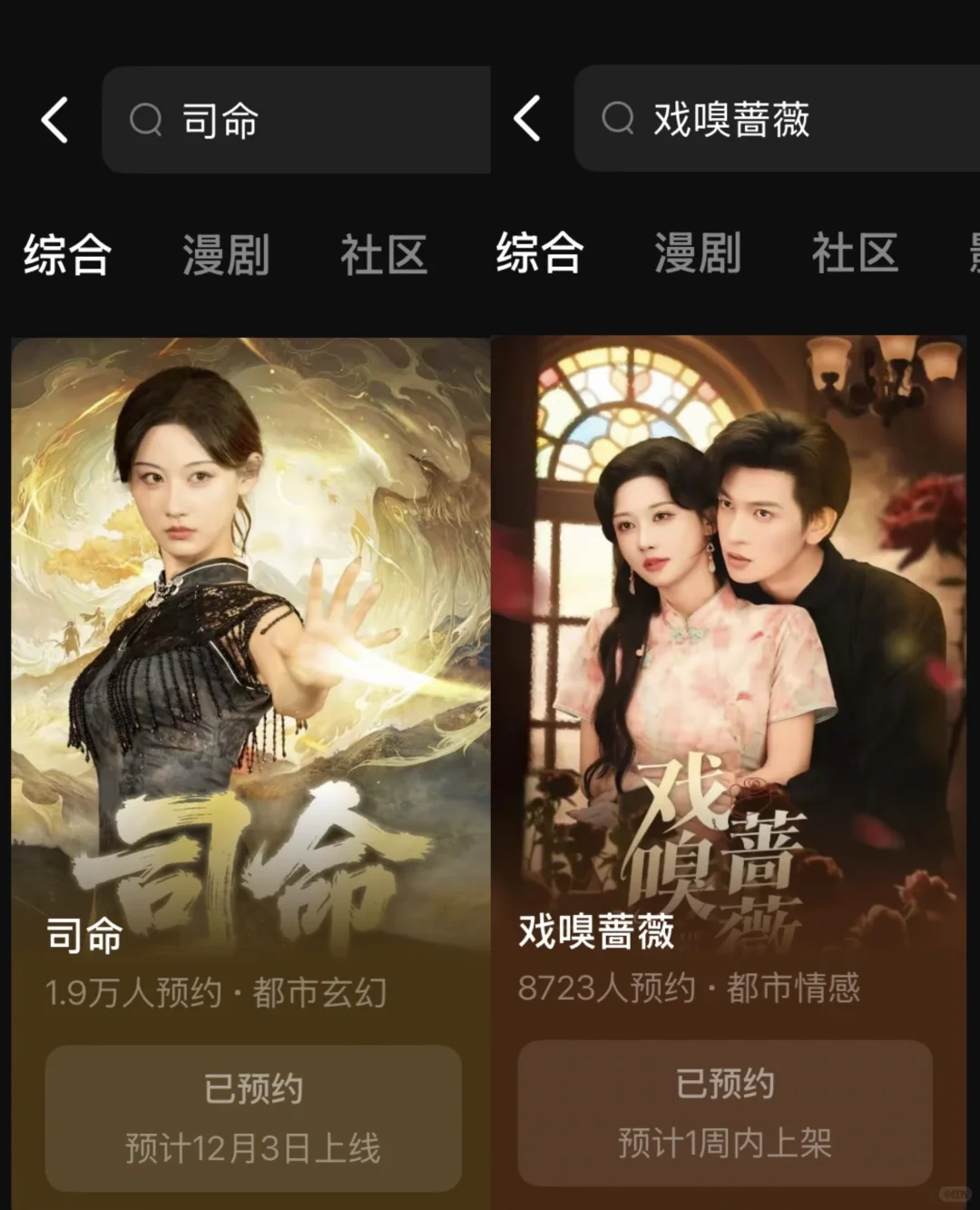 即将！两部小众宝藏民国风💋好身材旗袍大赏