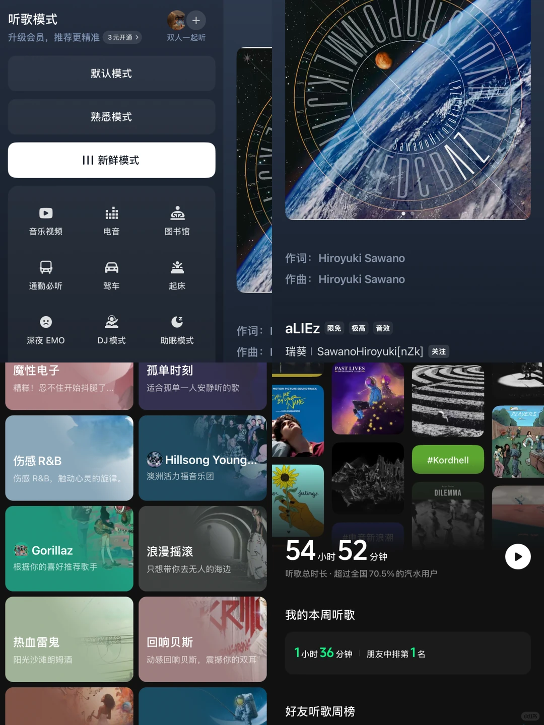 🎶和好友音乐互动超赞-夜雨聆风