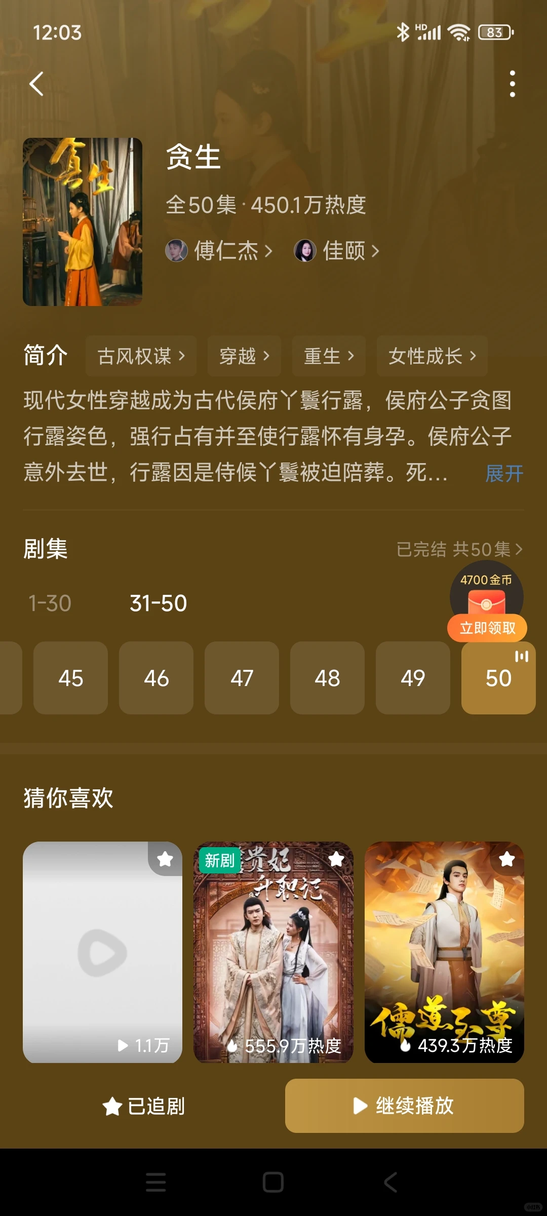 红果小短剧推荐