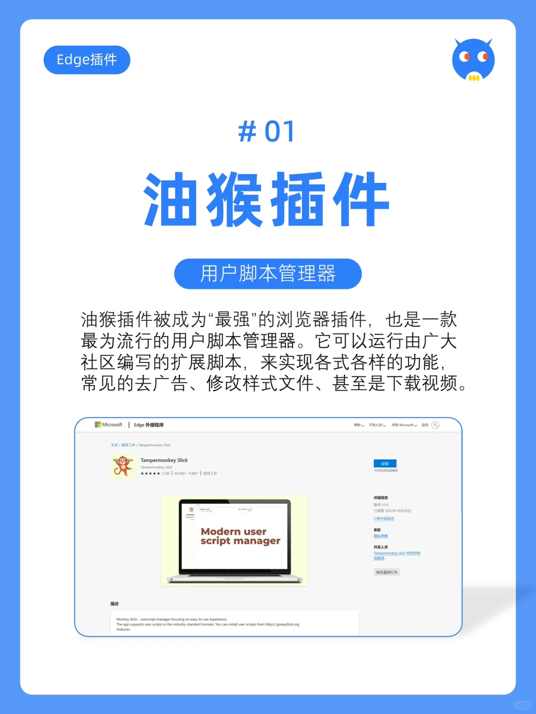 Edge浏览器必装神仙插件,入坑即爱上😭