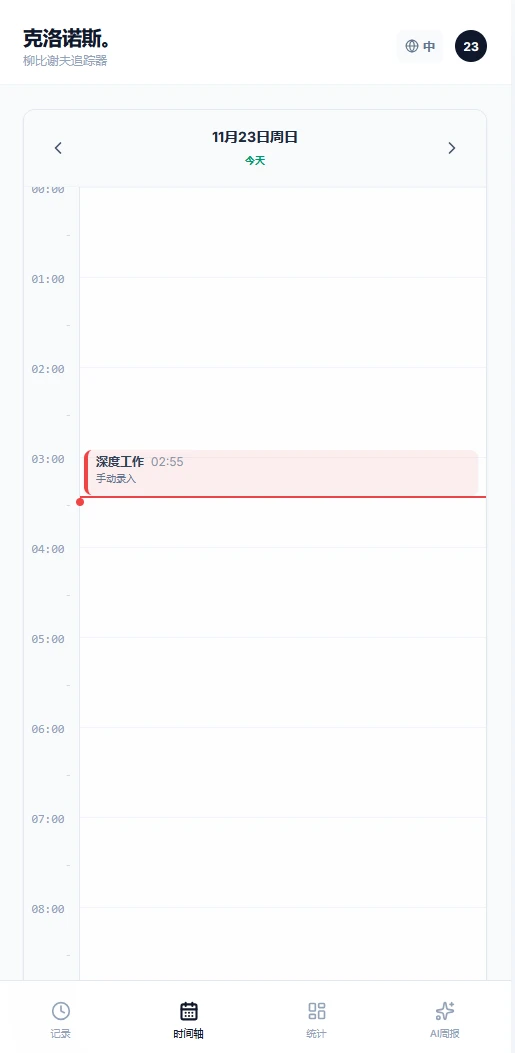 gemini 3 生成的软件打包成apk
