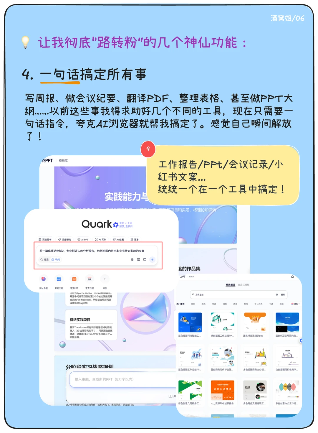 让我办公效率拉满的神器，真香！
