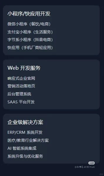 在线接单-夜雨聆风