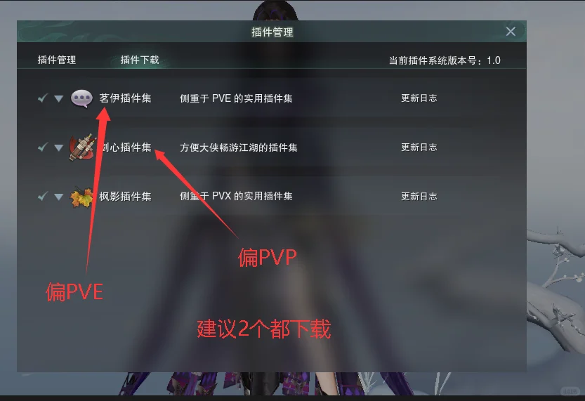 你们都用的啥插件。