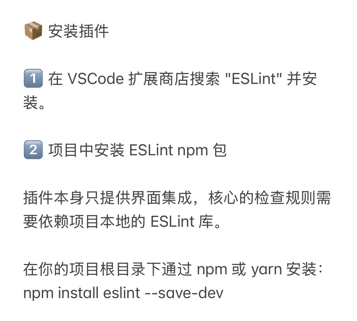 VSCode神器ESLint插件｜前端开发效率翻倍