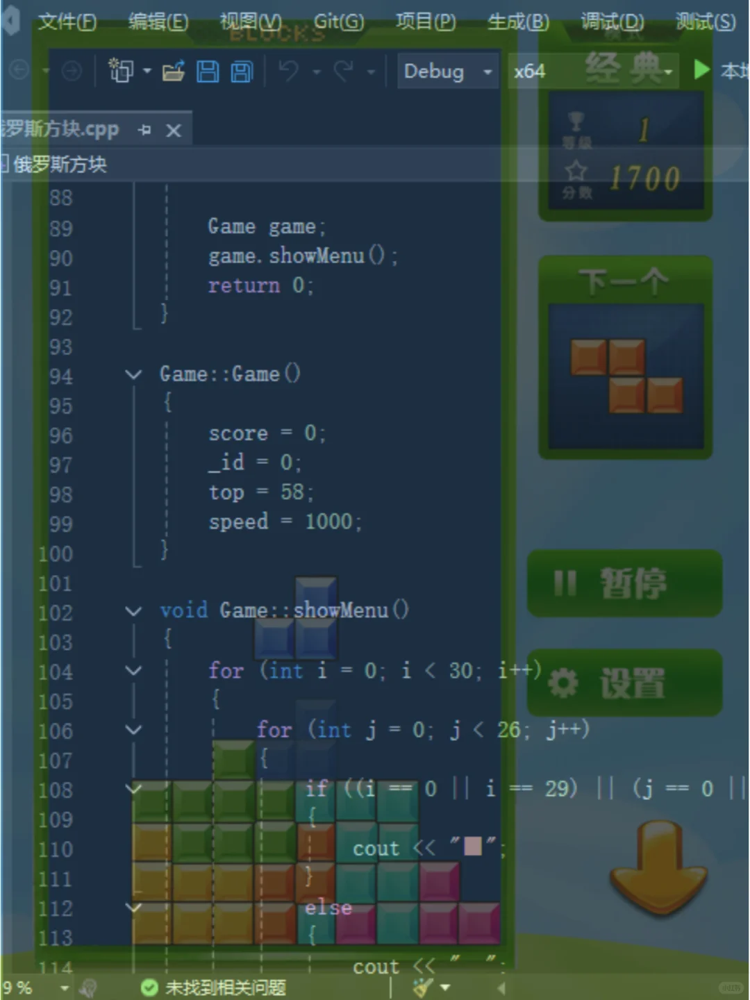 C语言童年经典小游戏俄罗斯方块