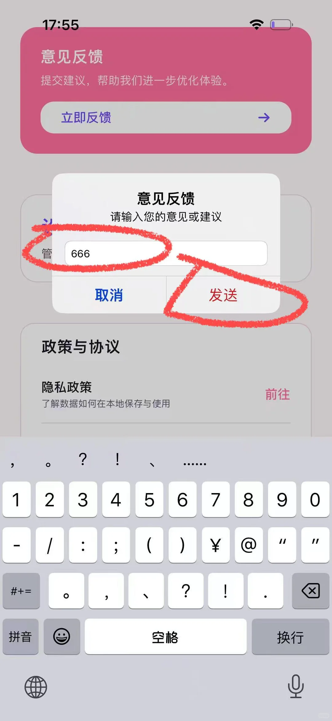 新🔥 ios隐藏起来的应用，打开新世界大门