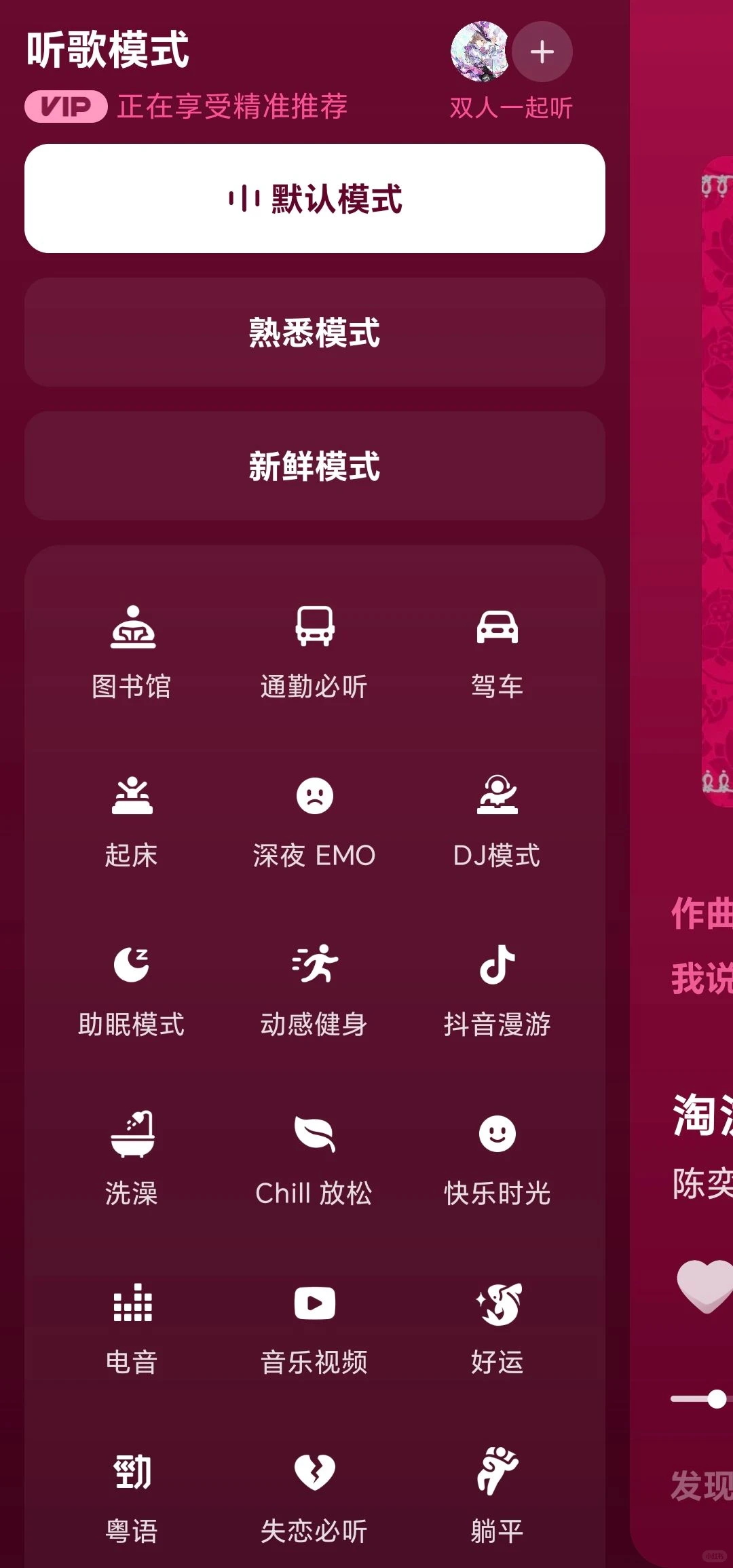 🎶组队听歌看时长音乐社交神器