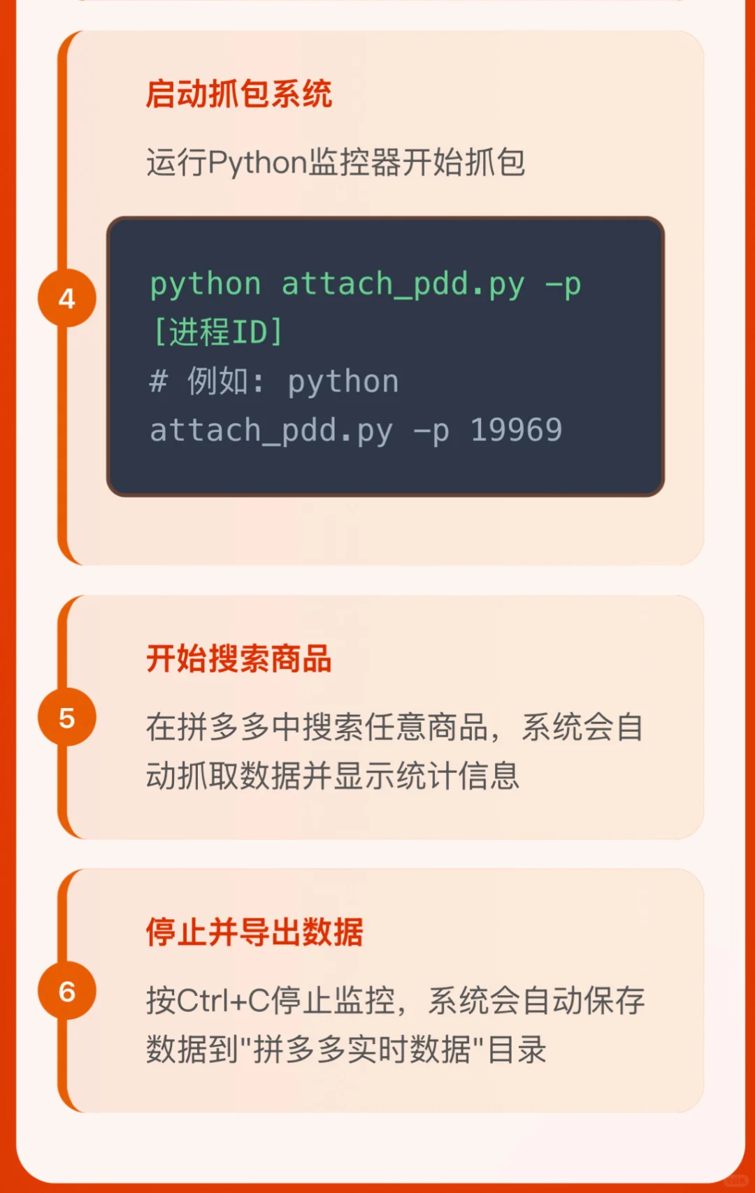 frida抓包pdd教程🔥