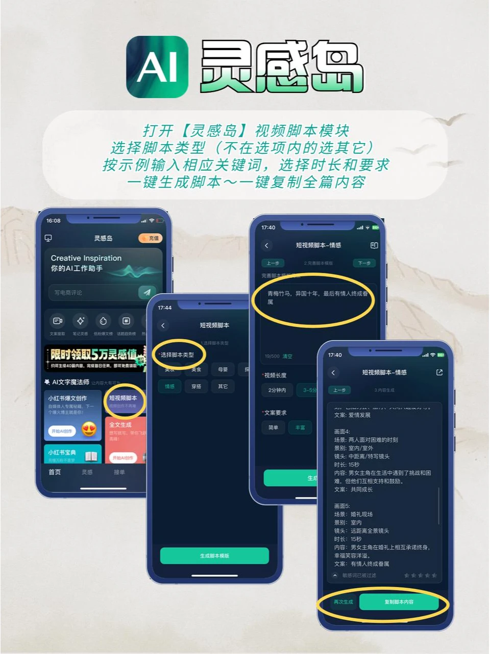 不愧是AI届Vlog脚本扛霸子❗️❗️❗️-夜雨聆风
