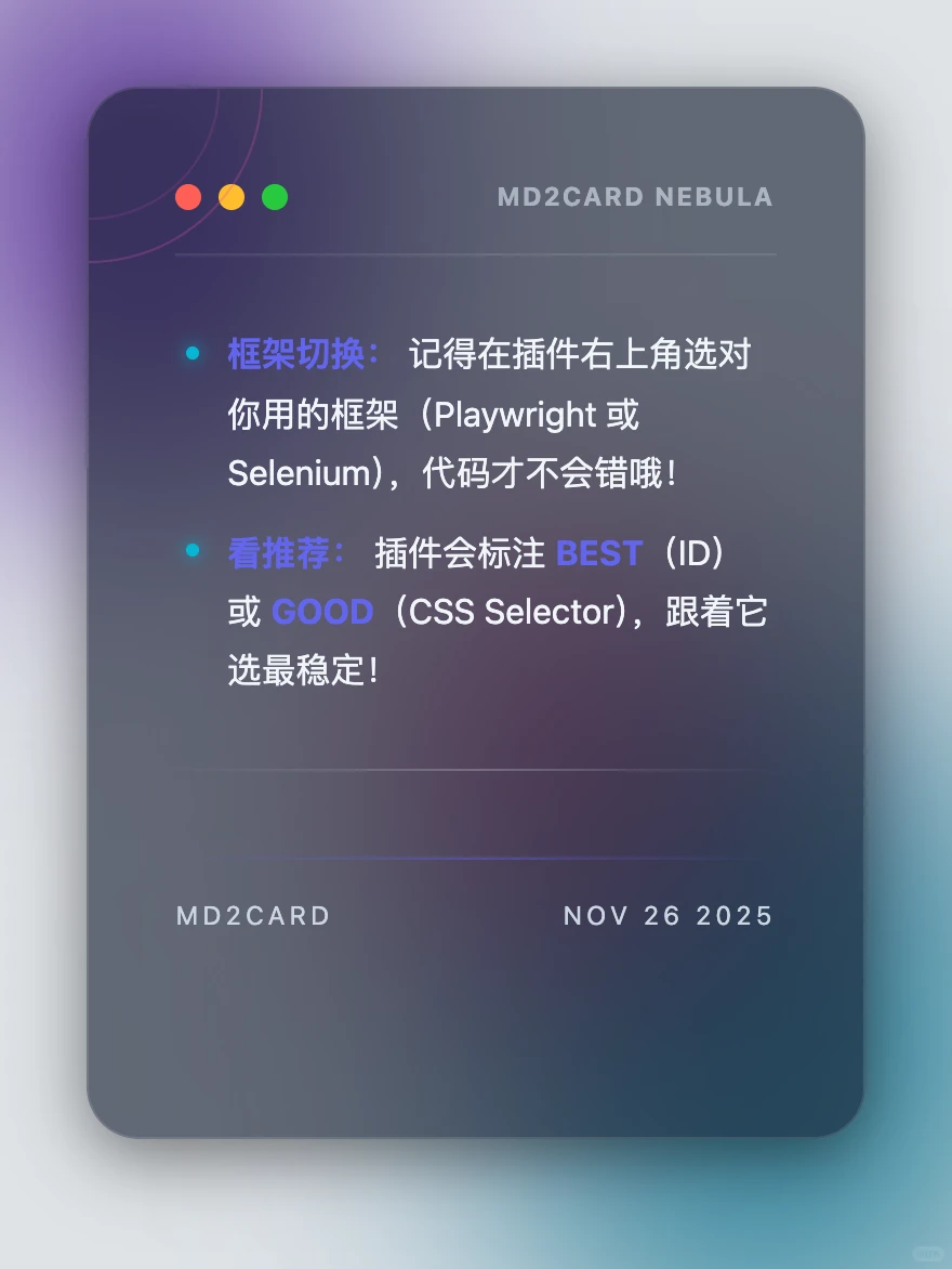别加班！自动化测试定位神器组合效率翻倍！