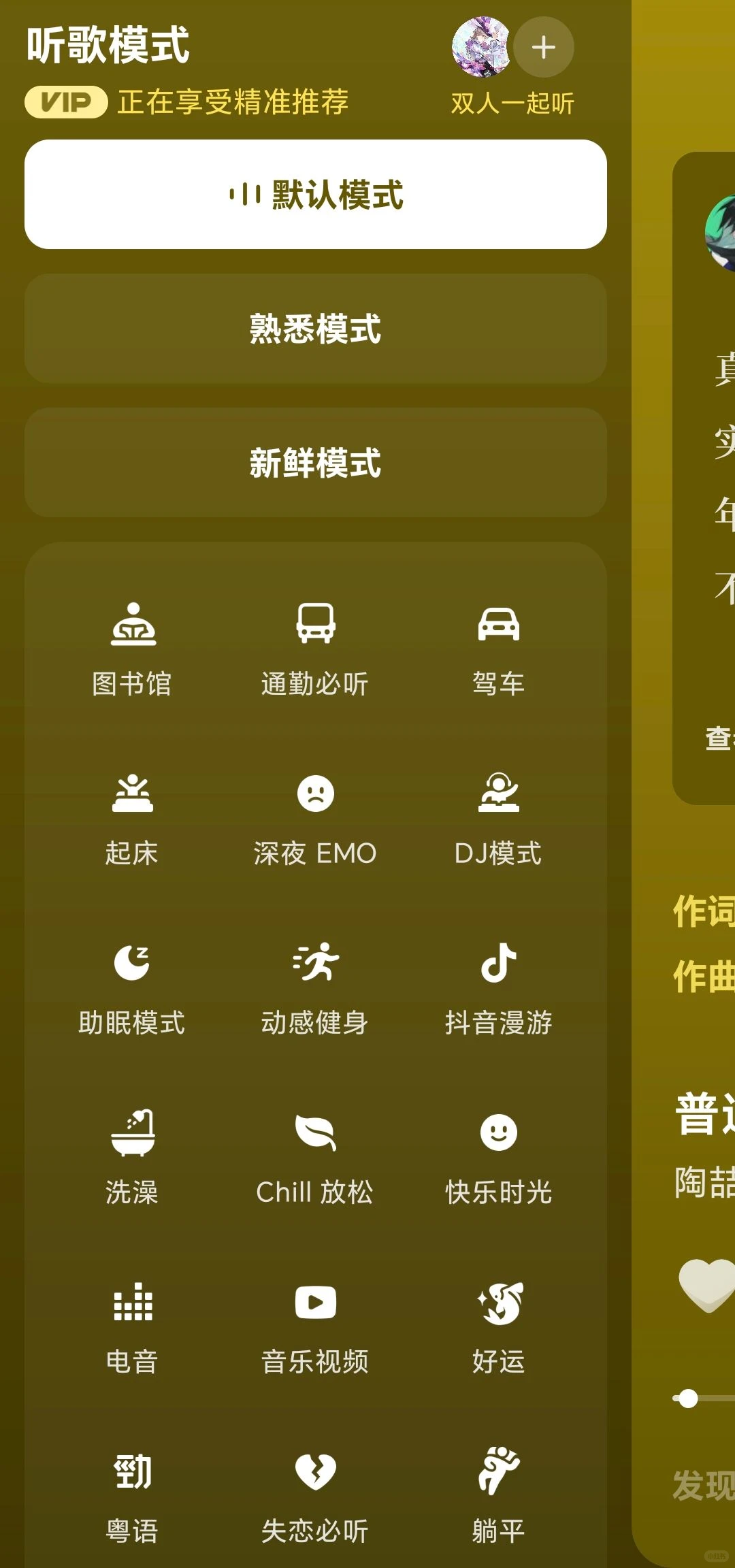 🎶实用APP！来看好友歌单同步听歌呀