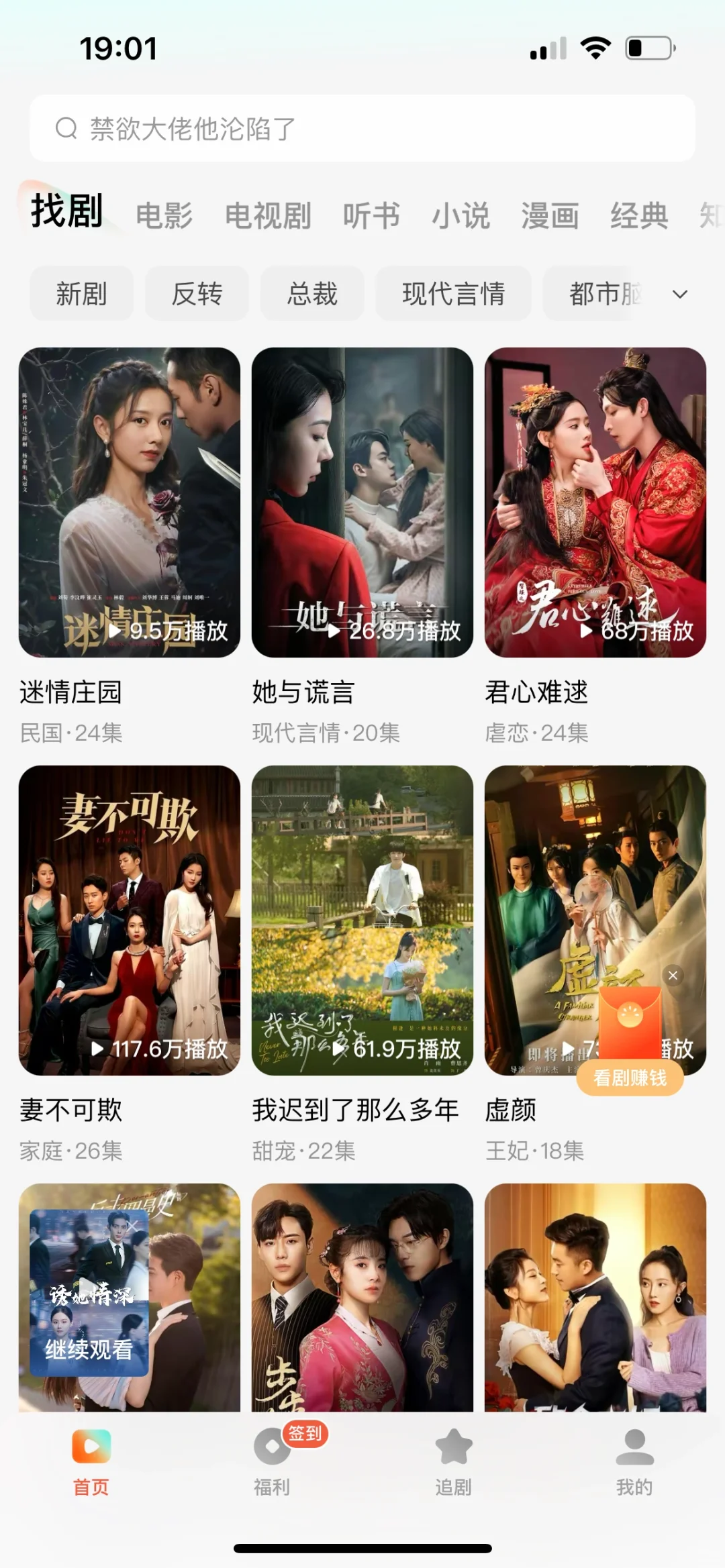 来追剧啦，免费短剧一次看个够