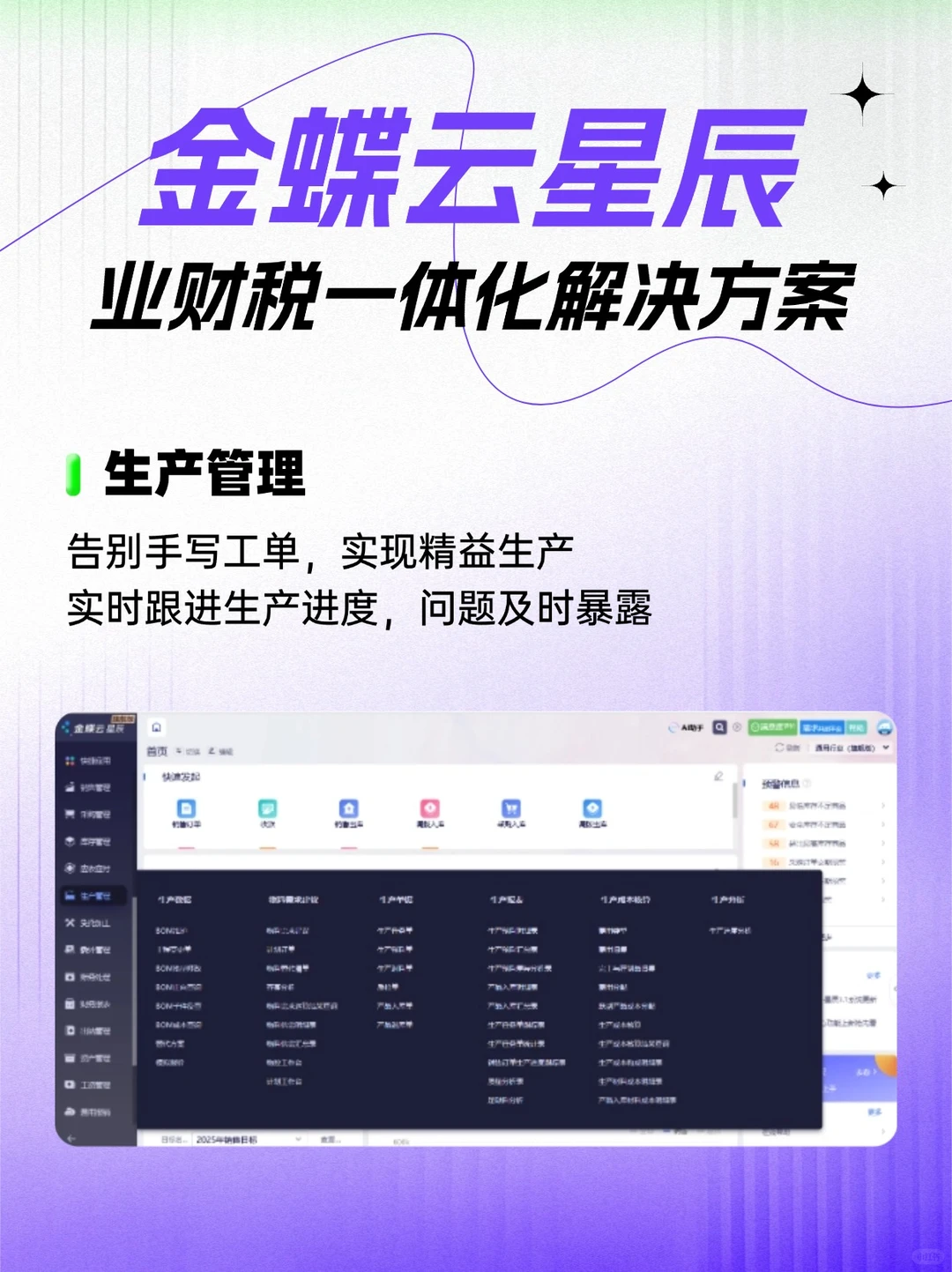 💥终于找到适合小微企业的财务软件！
