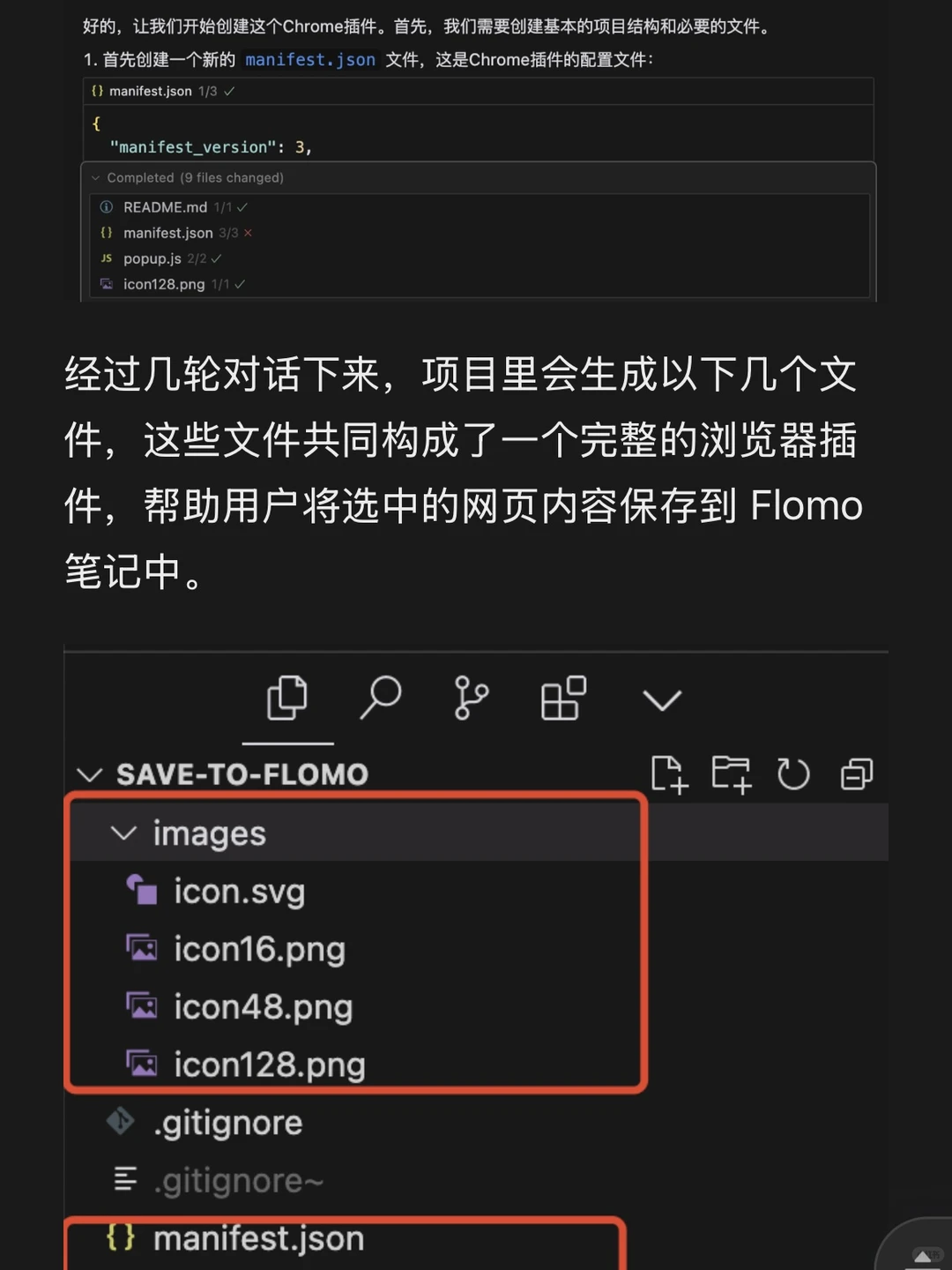📚零基础开发浏览器插件 ｜AI 编程思想